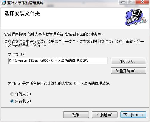 蓝叶人事考勤系统截图