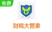 财税大管家段首LOGO