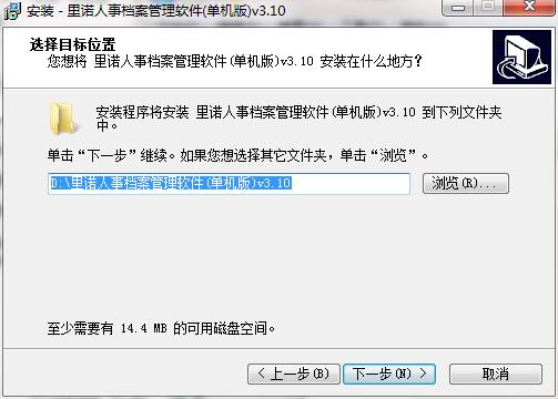 里诺人事管理软件截图