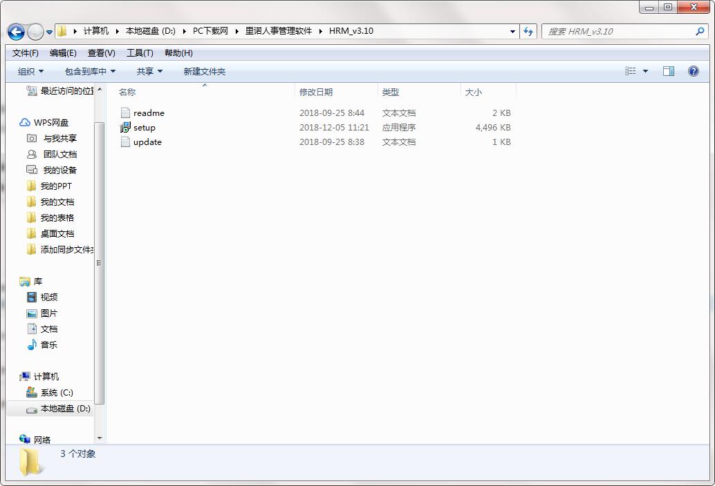 里诺人事管理软件截图