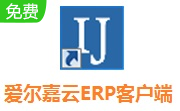 爱尔嘉云ERP客户端段首LOGO