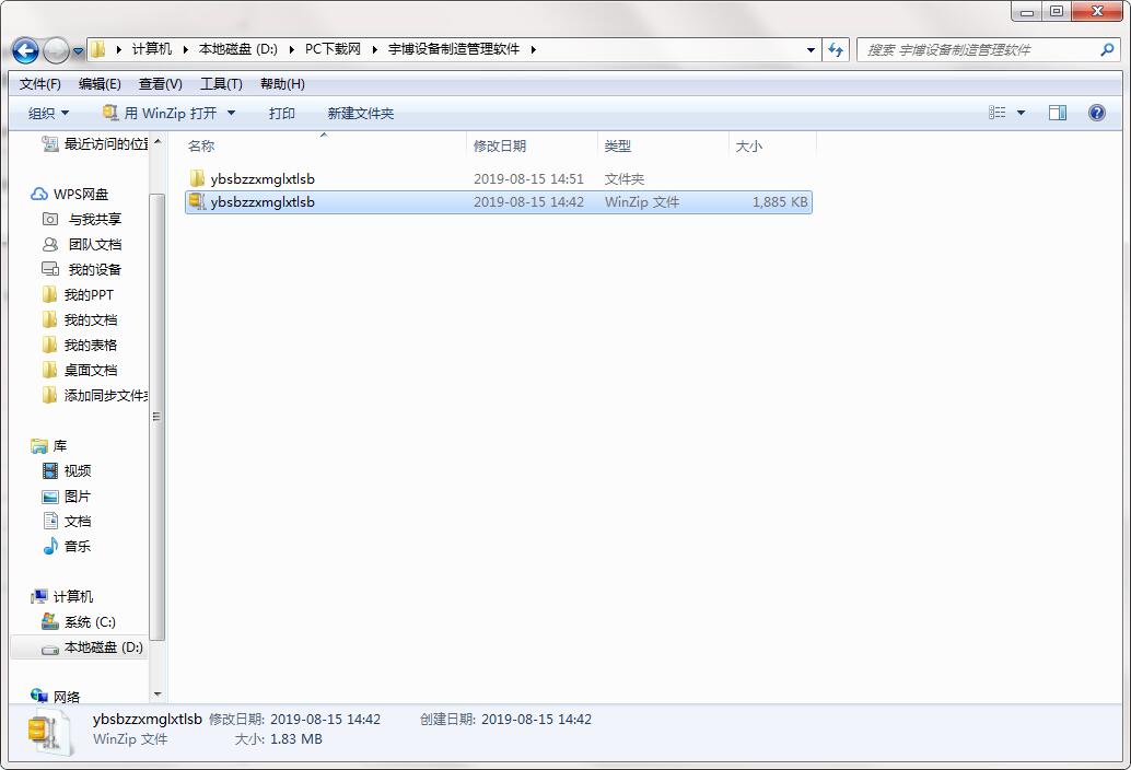 宇博设备制作项目管理软件截图
