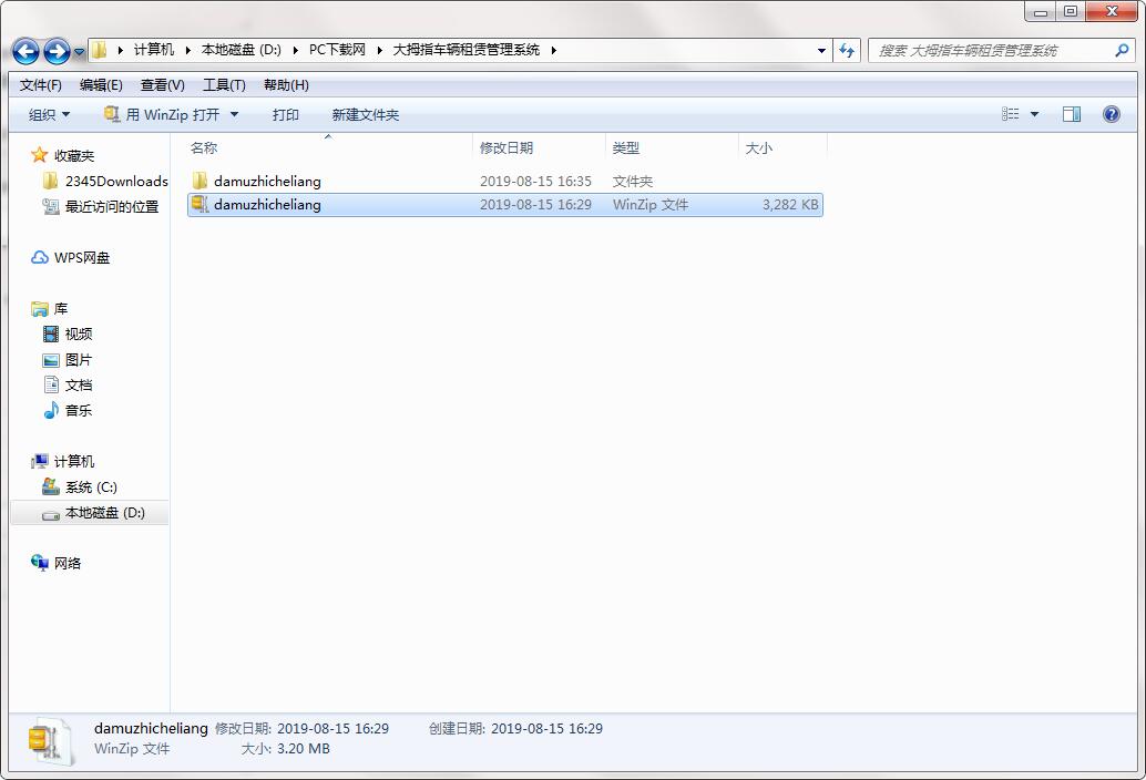 大拇指车辆租赁管理系统截图