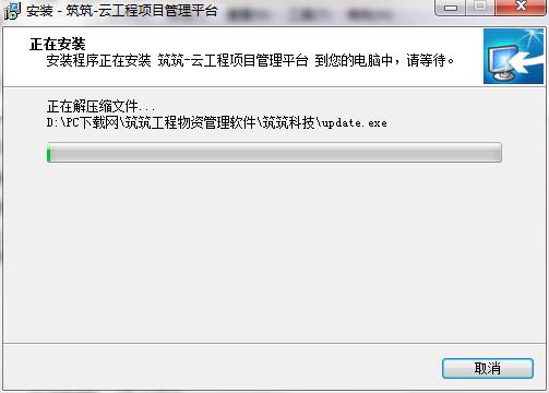 筑筑工程物资管理软件截图
