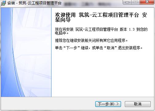 筑筑工程物资管理软件截图