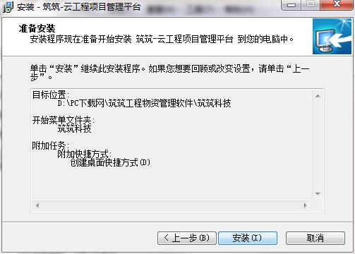 筑筑工程物资管理软件截图