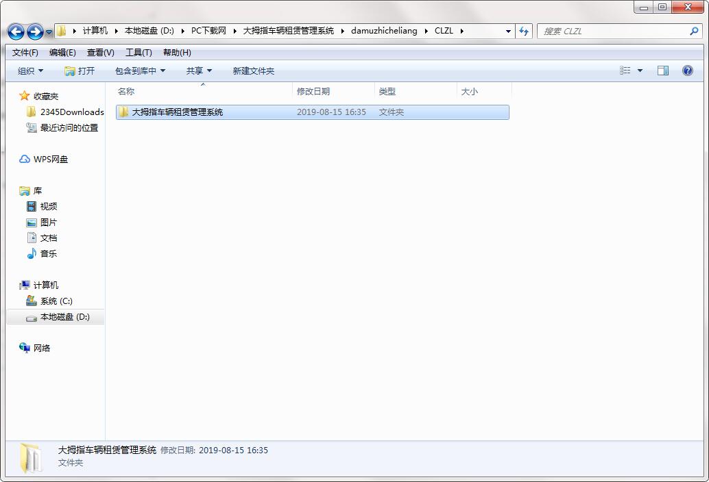 大拇指车辆租赁管理系统截图
