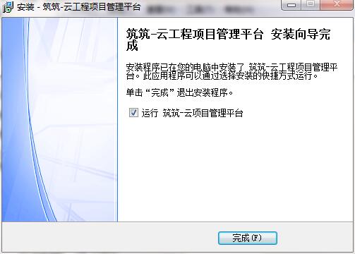 筑筑工程物资管理软件截图