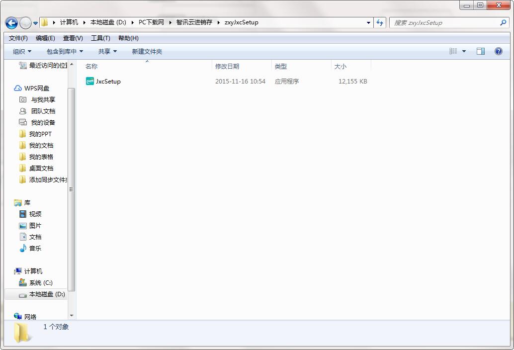 智讯云进销存截图