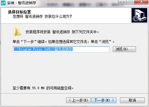 智讯云进销存截图