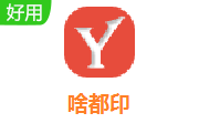 啥都印段首LOGO