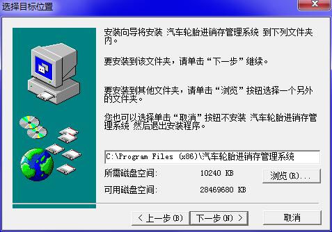 轮胎进销存管理系统截图