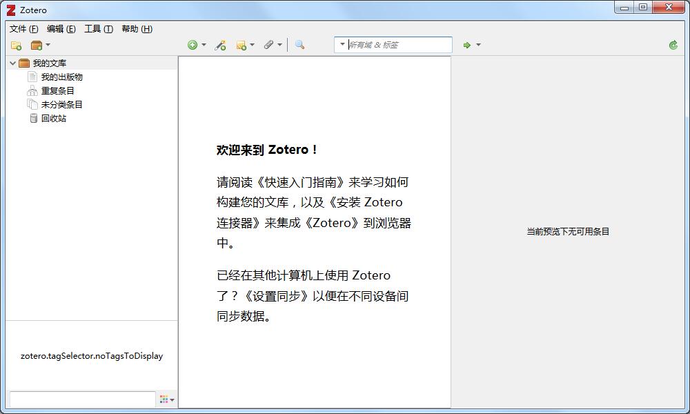 download the new version for android Zotero 6.0.27