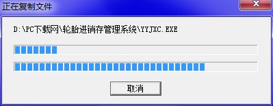 轮胎进销存管理系统截图