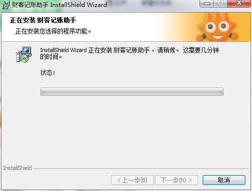 财客记账助手截图