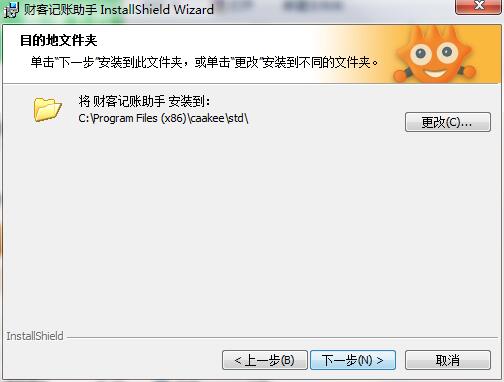 财客记账助手截图