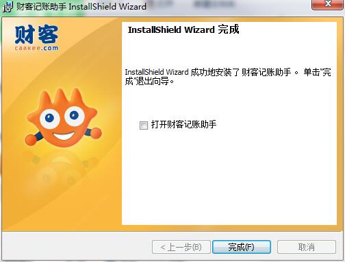 财客记账助手截图