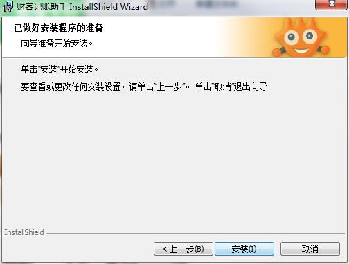 财客记账助手截图
