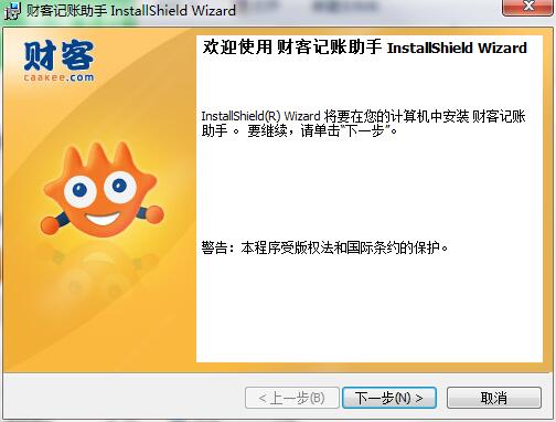 财客记账助手截图