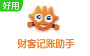 财客记账助手段首LOGO