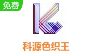 科源色织王段首LOGO