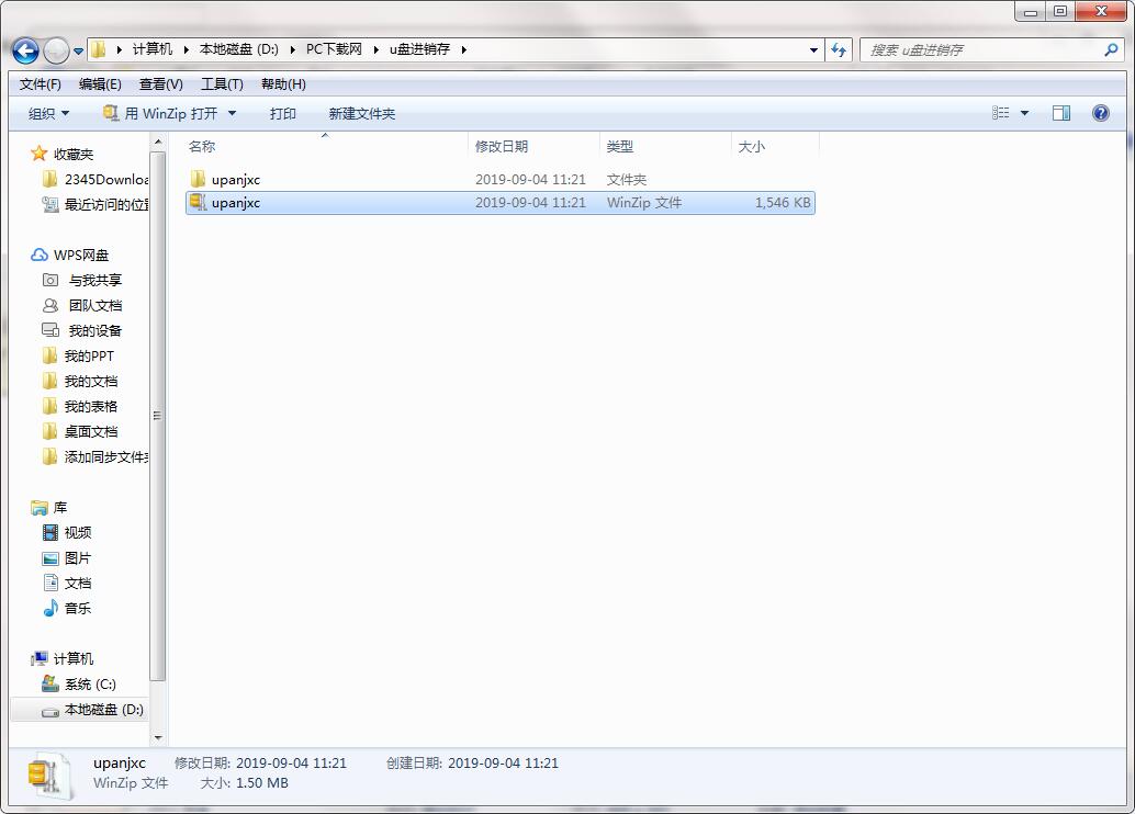 u盘进销存截图