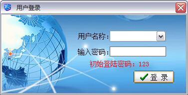 u盘进销存截图