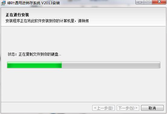 绿叶通用进销存系统截图