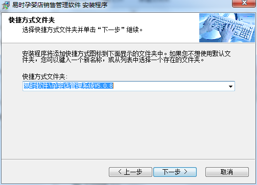 易时孕婴店会员管理软件截图