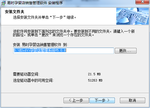 易时孕婴店会员管理软件截图