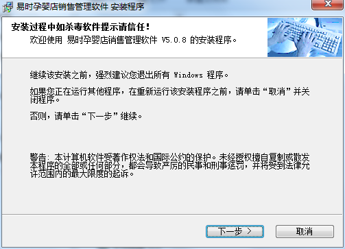 易时孕婴店会员管理软件截图