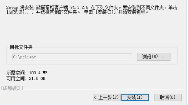 熊猫掌柜客户端 4.1.3.0 官方版