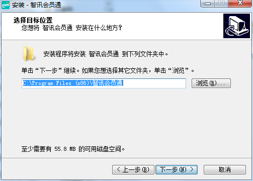 智讯会员管理截图