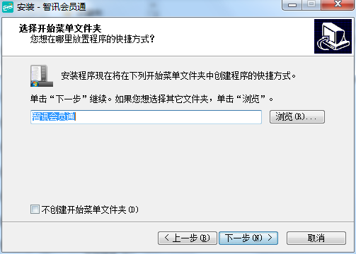 智讯会员管理截图