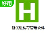 智优进销存管理软件段首LOGO