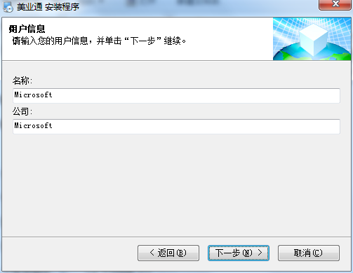 美业通美容美发会员管理系统截图