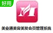 美业通美容美发会员管理系统段首LOGO