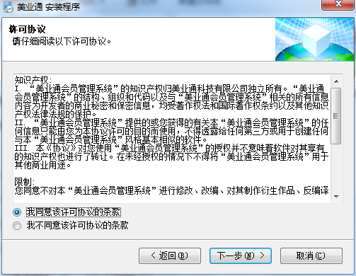 美业通美容美发会员管理系统截图