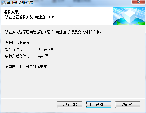 美业通美容美发会员管理系统截图