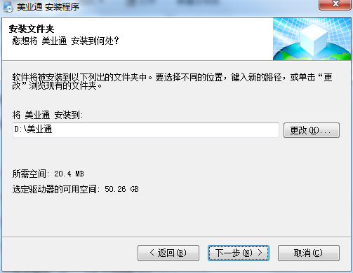 美业通美容美发会员管理系统截图
