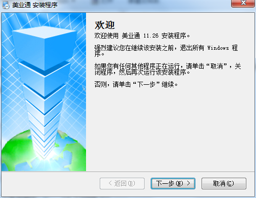 美业通美容美发会员管理系统截图
