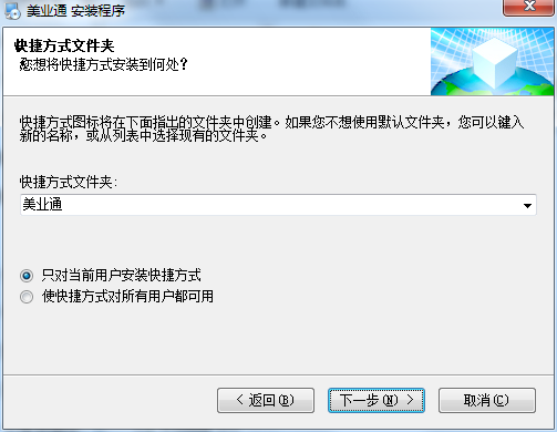 美业通美容美发会员管理系统截图