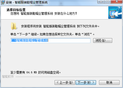 智能服装鞋帽业管理系统截图