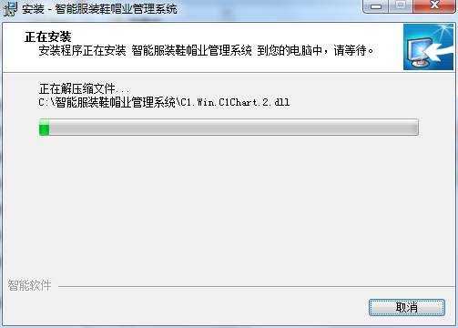 智能服装鞋帽业管理系统截图