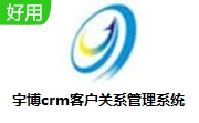 宇博crm客户关系管理系统段首LOGO