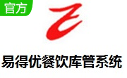 易得优餐饮库管系统段首LOGO