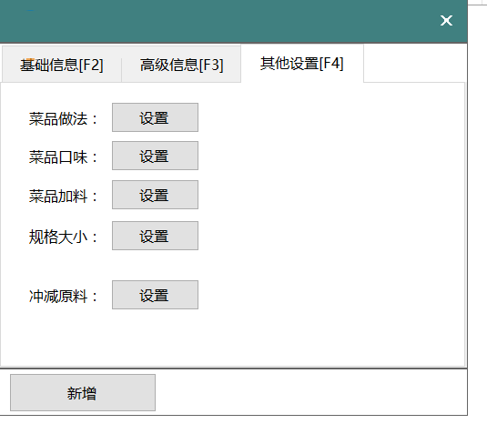 餐饮管家收银管理软件 1.3.0.0 官方版