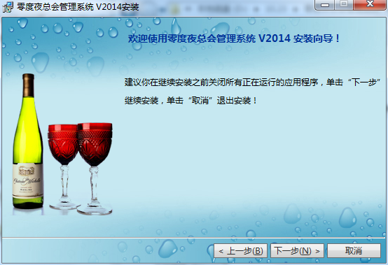 零度夜总会管理系统截图