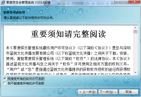 零度夜总会管理系统截图