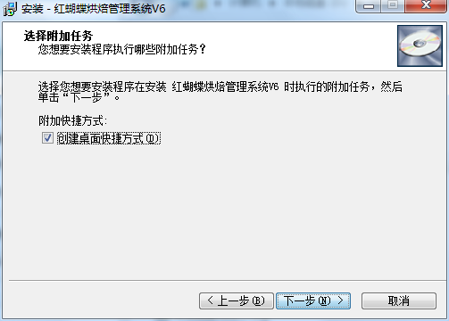 红蝴蝶烘焙管理软件截图
